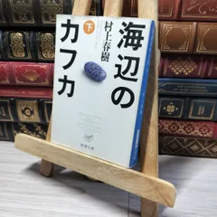 2025年最新】村上春樹サイン本の人気アイテム - メルカリ