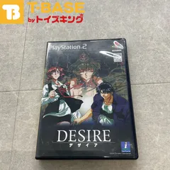 PlayStation 2/プレイステーション 2/プレステ 2/PS 2 インターチャネル DESIRE デザイア ソフト/■