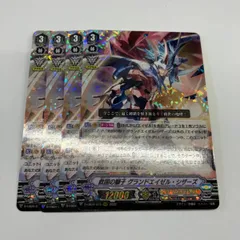 2024年最新】カードファイト！！ ヴァンガード スペシャルシリーズ第4弾 Stride Deckset Messiahの人気アイテム - メルカリ