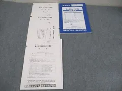 2025年最新】京大本番レベルの人気アイテム - メルカリ