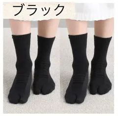 波多野賢也氏監修！ 特許取得製法で 足裏アーチ部分に着目！ 整体師が本気で考えた ソックス同色２足組　ブラック　グレー