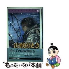 2023年最新】クロニクル 千古の闇の人気アイテム - メルカリ