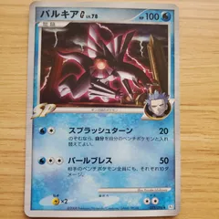 ポケモンカード　パルキアGLV78＆クロバットGLV44ともにPT1 Amazon.co.jp: クロバットGLV.44 ポケモンカードPt1【ギンガの