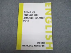 2023年最新】西きょうじ テキストの人気アイテム - メルカリ