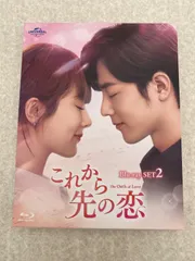 2026年最新】これから先の恋dvdの人気アイテム - メルカリ