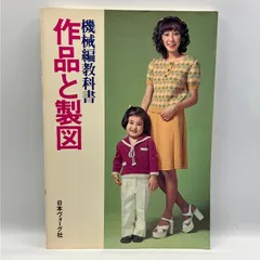 2025年最新】機械編教科書 ヴォーグの人気アイテム - メルカリ