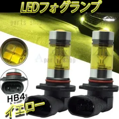 LED フォグランプ イエロー 100W ハイパワー 2個 HB4