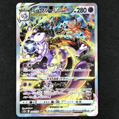 ☆ポケモンカードゲーム ソード＆シールド VSTARユニバース 221