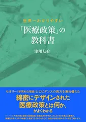 医療専門書セット 第5版 4冊 医療専門書セット 第5版 4冊
