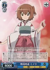 ヴァイシュツバルツ WS ログ・ホライズンデッキ SP12枚 2025年最新