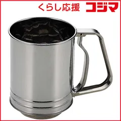 【 新品 未開封 】 パール金属　ラフィネ ステンレス製 自動粉ふるい(L) D-6191　D-6191 未使用 送料無料のサムネイル