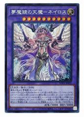 守護天霊ロガエス プリズマティックシークレットレア - メルカリ