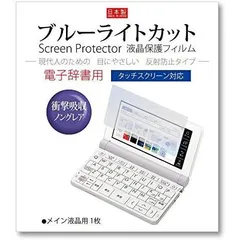 2023年最新】カシオ 電子辞書 az-sr4700の人気アイテム - メルカリ