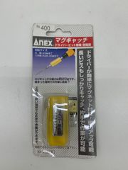 マグキャッチ　Anex　ドライバービット着磁・脱磁器