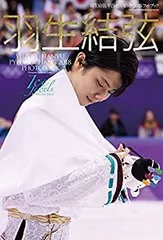 羽生結弦　フォトブック　光　平昌オリンピックフォトブック 2025年最新】羽生結弦 平昌オリンピック2018 フォトブック の