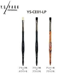 ysパーク　ブラシ×1 Carbon Tiger Brush | Y.S. PARK Professional