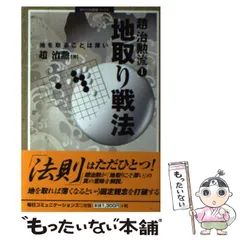 2025年最新】趙治勲の人気アイテム - メルカリ