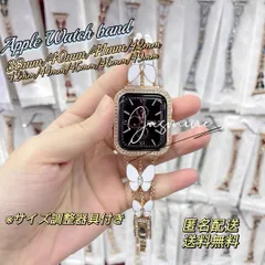 Apple Watch キラキラビジューチェーン　ベルト　バンド蝶　全サイズ有り