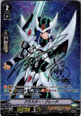 ヴァンガード　ブラスター・ブレード　イメージライドレア　IMR 伊吹コウジ ヴァンガード ブラスター・ブレード イメージライドレア IMR