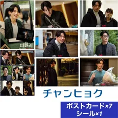 2025年最新】チャンヒョクの人気アイテム - メルカリ