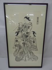 復刻木版浮世絵 葛飾北斎『七福神宝船』額装なし - メルカリ