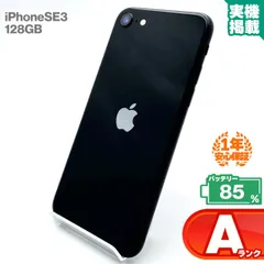 iPhone se3 128GB ジャンク ☆送料無料☆ジャンク☆iPhone SE（第3世代） 128GB☆ホワイト