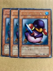 ペンギン・ソルジャー Amazon.co.jp: 遊戯王 【効果モンスター】 ペンギン・ソルジャー
