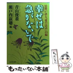 2026年最新】青山_俊董の人気アイテム - メルカリ