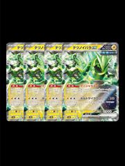 ポケモンカード　テツノイバラex 4枚