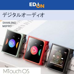 【00101】Shanling シャンリン　デジタルオーディオ　M0Pro