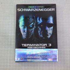 ターミネーター3 プレミアム・エディション('03米)〈2枚組〉 - メルカリ