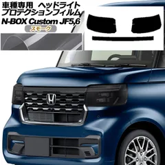 JF5 NBOXカスタム 左右ヘッドライト JF5 NBOXカスタム 右ヘッドライト（N-BOXカスタムJF5 ヘッド