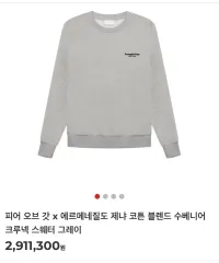 現行 Ermenegildo Zegna ゼニア スウェット M L相当 FEAR OF GOD ( フィアオブゴッド ) × Ermenegildo Zegna