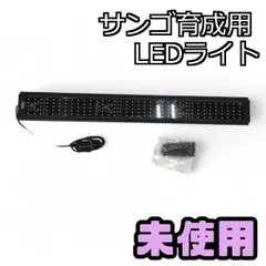 グラッシーレグナ　90 新品未開封 ボルクスジャパン Grassy Legna 90 Fresh(WRGB+UV) 4800lm 水草