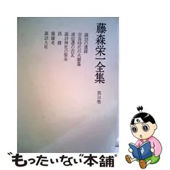 2023年最新】藤森栄一の人気アイテム - メルカリ