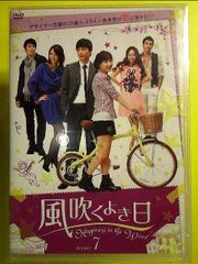 風吹くよき日 DVD-BOX7