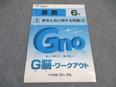 2024年最新】g脳ワークアウト 5年の人気アイテム - メルカリ