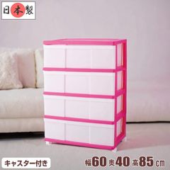 ☆おとも様 専用☆レトロポップ ローズ柄 5段チェスト 5段ボックス