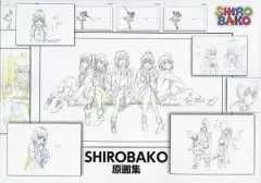SHIROBAKO　設定資料集&原画集セット 2026年最新】SHIROBAKO 設定資料集&原画集セットの人気アイテム - メルカリ