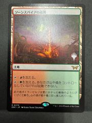 ソーンスパイアの境界 4枚 ボーダーレス　日本語　非foil ソーンスパイアの境界 4枚 ボーダーレス 日本語 非foil MTG