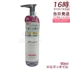 plus eau プリュスオー メルティオイル 90ml トリートメント ヘアオイル ダメージ補修 ヒートケアエッセンス ホワイトフローラル&ペアーの香り