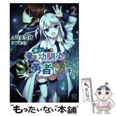 中古】 お父さんは年下 1 （バンブー コミックス） / 北条 晶 / 竹書房