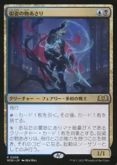 【中古】マジックザギャザリング 0208[R]：【WOE】似姿の物あさり/Likeness Looter
