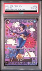【PSA10】たしぎ(パラレル) SP ST06-006