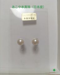 あこや本真珠（日本産）のピアス（チタン製ポスト）