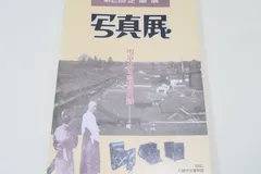 2025年最新】陸軍特別大演習の人気アイテム - メルカリ