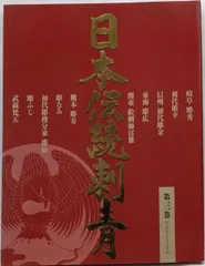 2025年最新】日本伝統刺青 3の人気アイテム - メルカリ