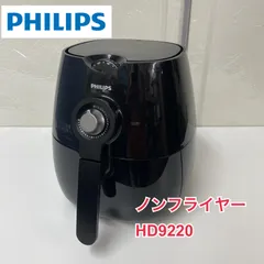 2025年最新】フィリップス HD9220の人気アイテム - メルカリ