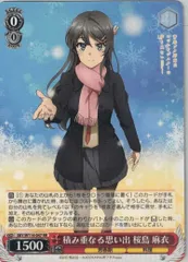 2025年最新】積み重なる思い出桜島麻衣の人気アイテム - メルカリ