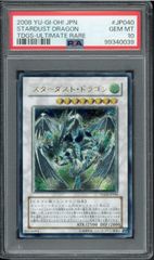 PSA10 エンシェント・フェアリー・ドラゴン アルティメットレア